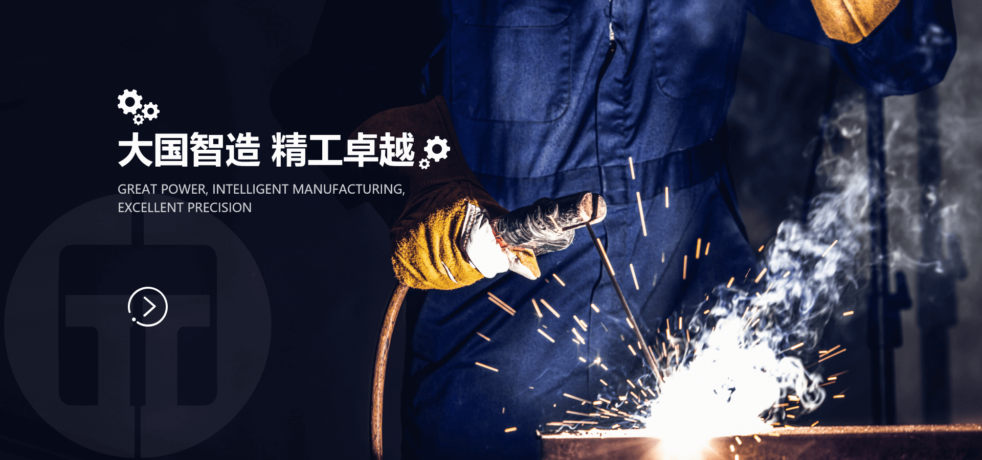 國泰通能源設備集團有限公司